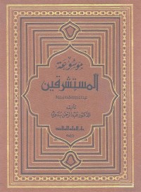 موسوعة المستشرقين